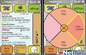 人性化設(shè)計(jì)下的智能未來(lái) 探索手機(jī)人工智能軟件Magitti的開(kāi)發(fā)與應(yīng)用